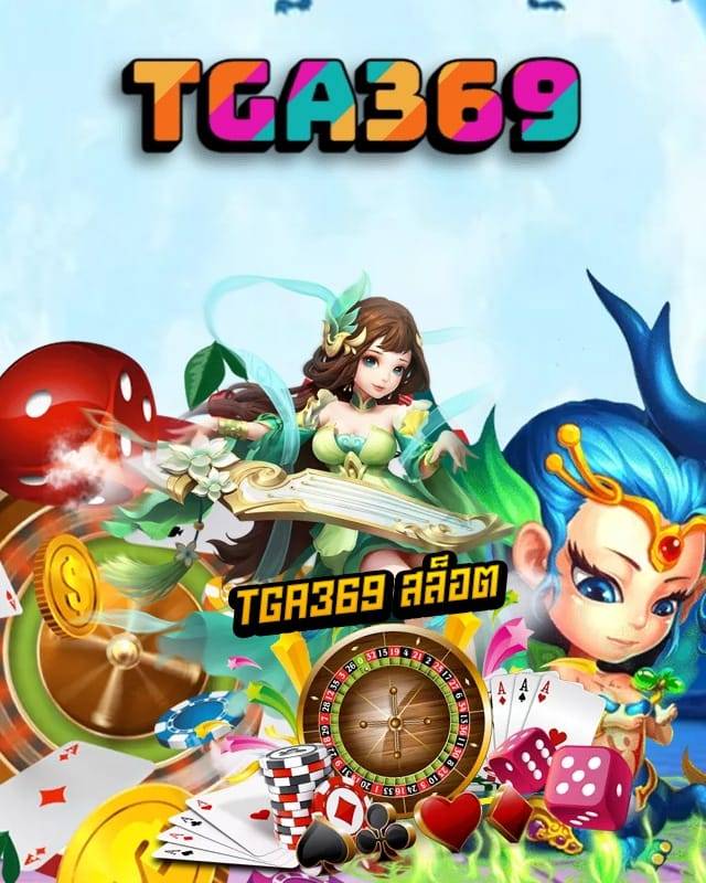 tga369 สล็อต