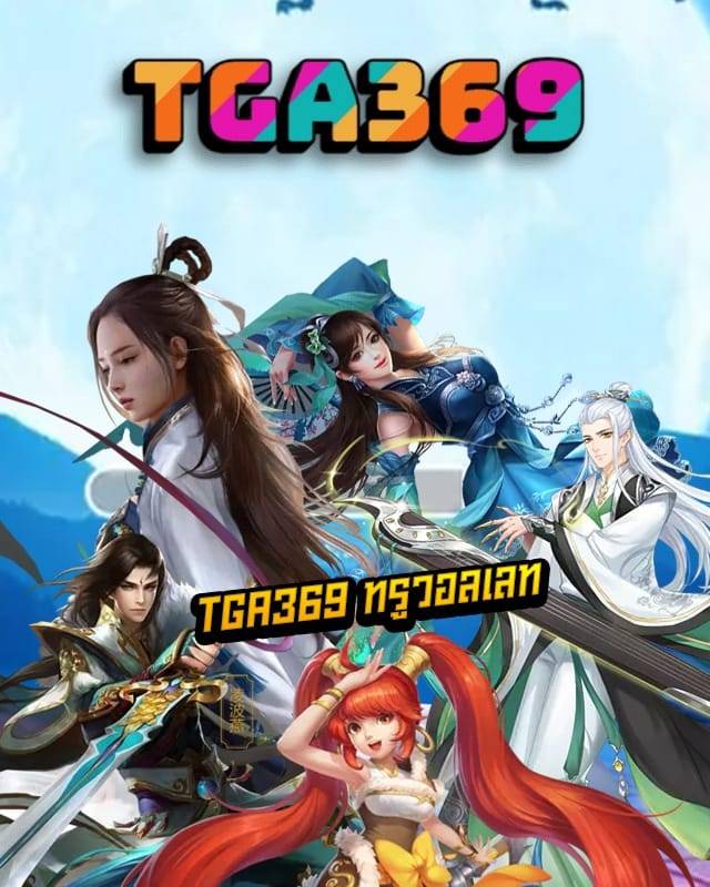 tga369 ทรูวอลเลท